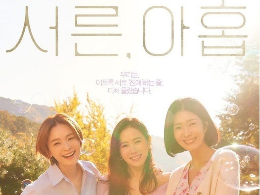 Heartwarming K Dramas About Friendships Thereviewgeek Recommends