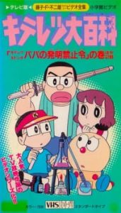 10 TV Shows Anime Like Doraemon   TheReviewGeek Recommends - 31