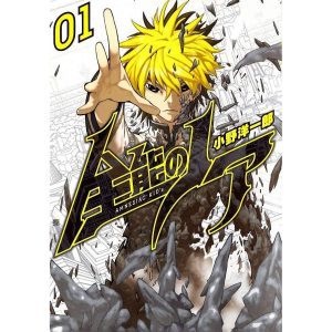 8 Books Manga Like Death Note   TheReviewGeek Recommends - 97