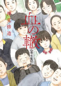 8 Books Manga Like Aku no Hana   TheReviewGeek Recommends - 71