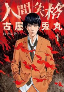 8 Books Manga Like Aku no Hana   TheReviewGeek Recommends - 73