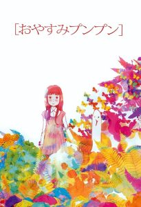 8 Books Manga Like Aku no Hana   TheReviewGeek Recommends - 14