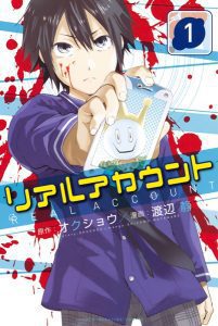 8 Books Manga Like Doubt   TheReviewGeek Recommends - 75