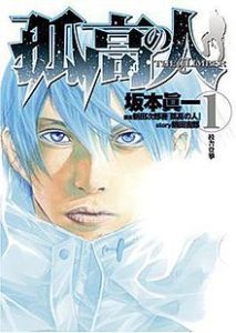 8 Books Manga Like Aku no Hana   TheReviewGeek Recommends - 94