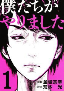 8 Books Manga Like Aku no Hana   TheReviewGeek Recommends - 44