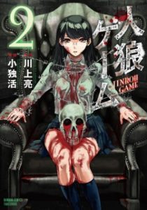 8 Books Manga Like Doubt   TheReviewGeek Recommends - 74