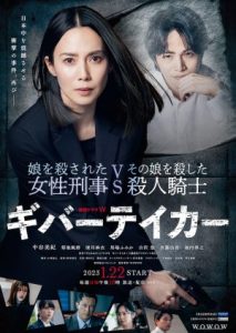 7 Upcoming Japanese Thrillers to Watch In January 2023   TheReviewGeek Recommends - 65