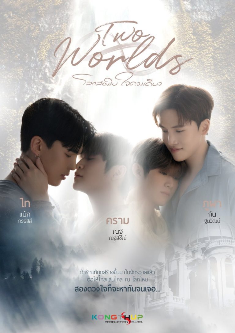Two Worlds (Thai Bl) – Краткое содержание и обзор 9 серии